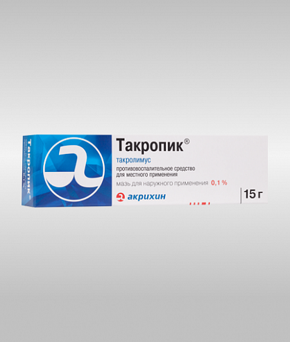 такролимус инструкция по применению крем такролимус инструкция по применению крем