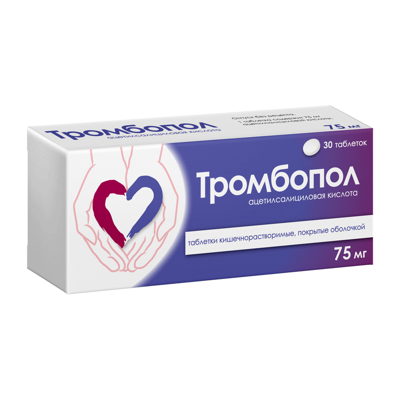 Где Купить Тромборель 75 Мг Цена