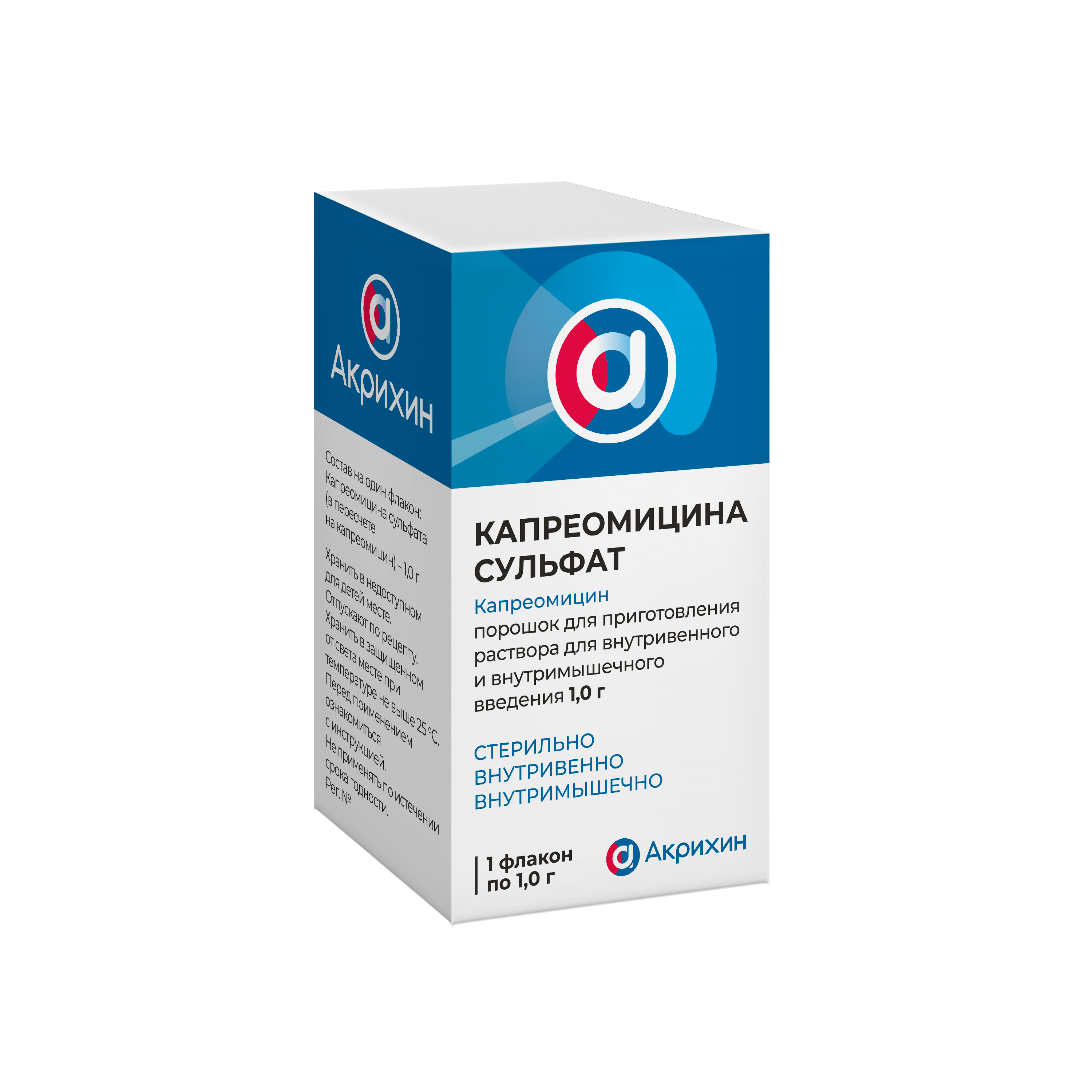 Капреомицина сульфат