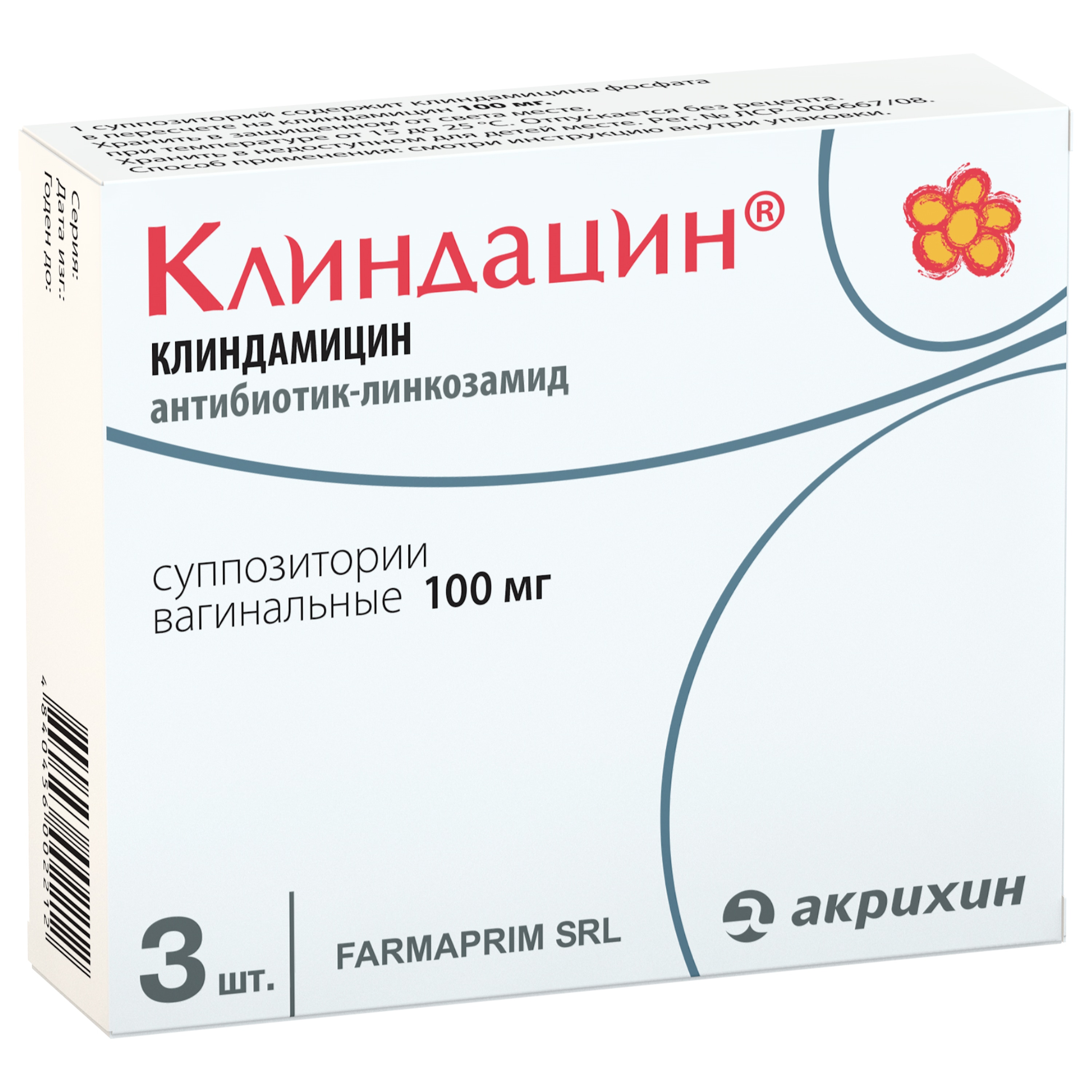 Клиндацин (свечи)