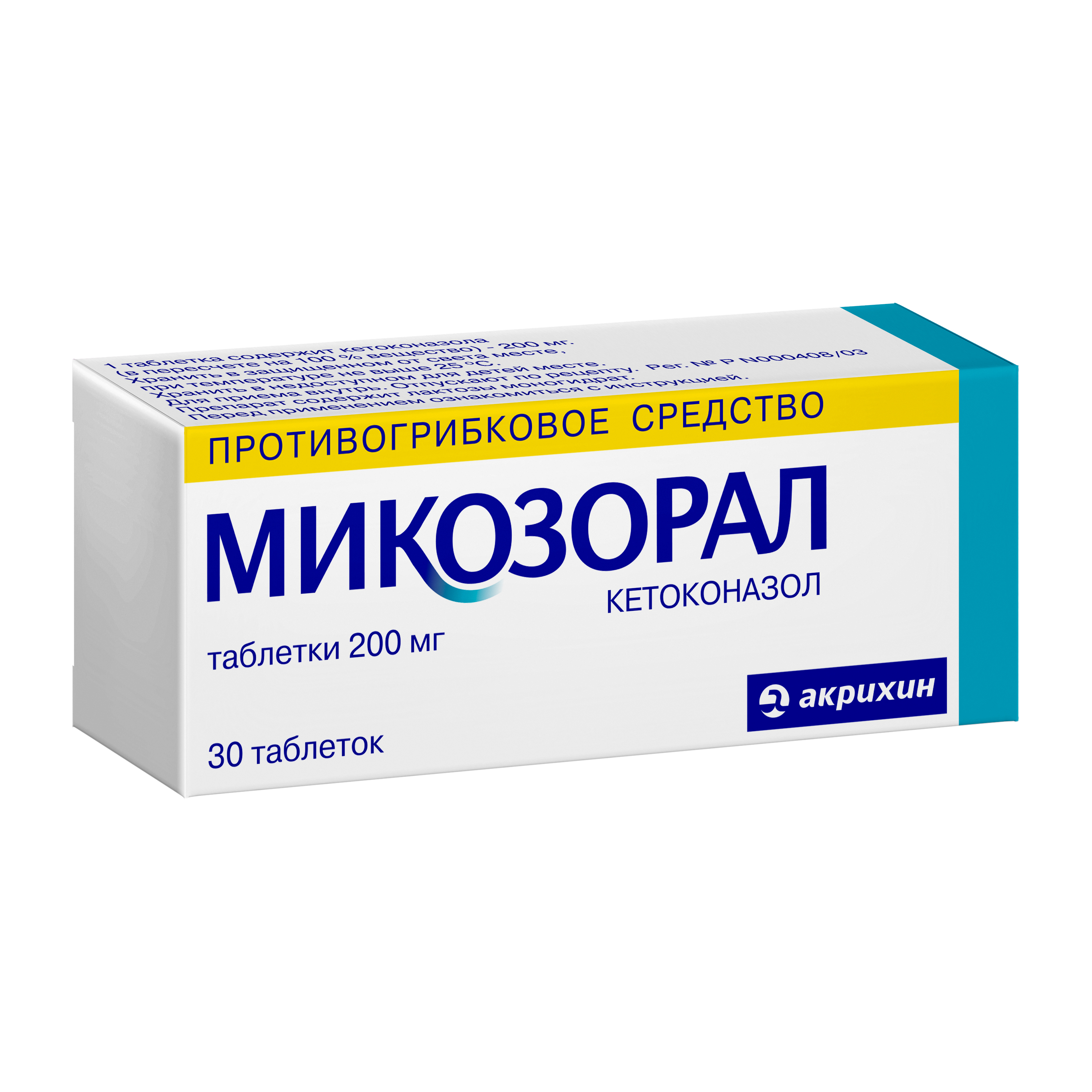 Кетоконазол Мазь Купить В Минске