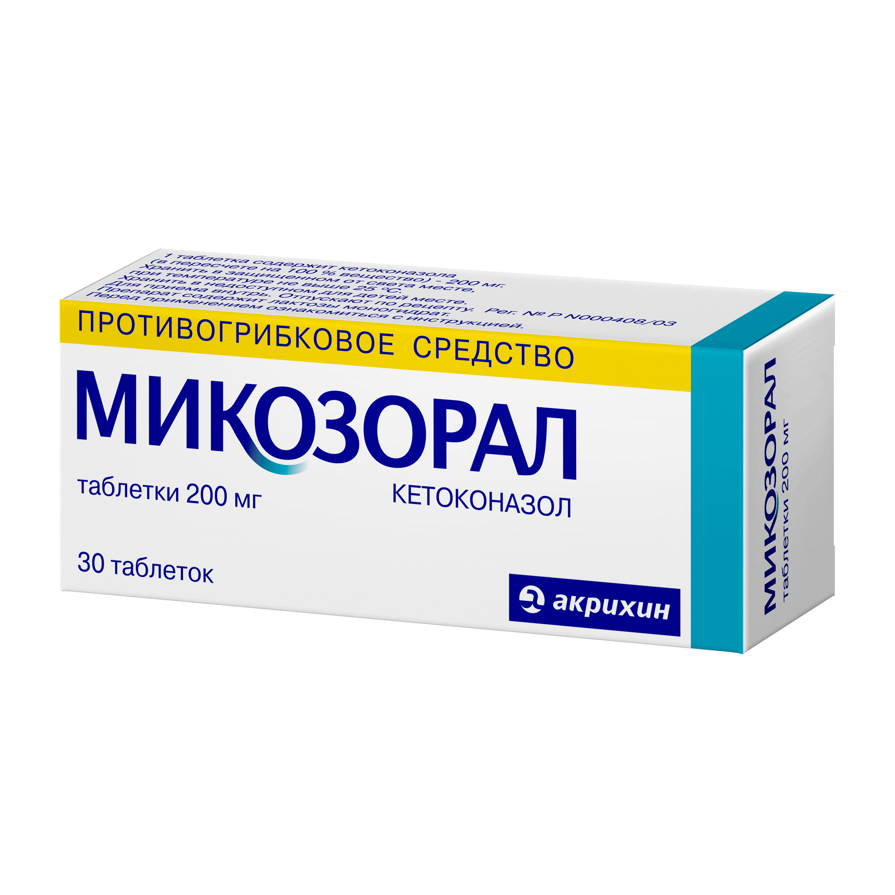 Кетоконазол Мазь Купить В Минске