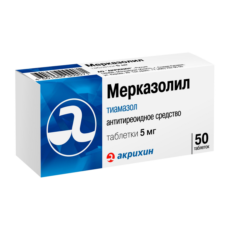 Мерказолил Мерказолил