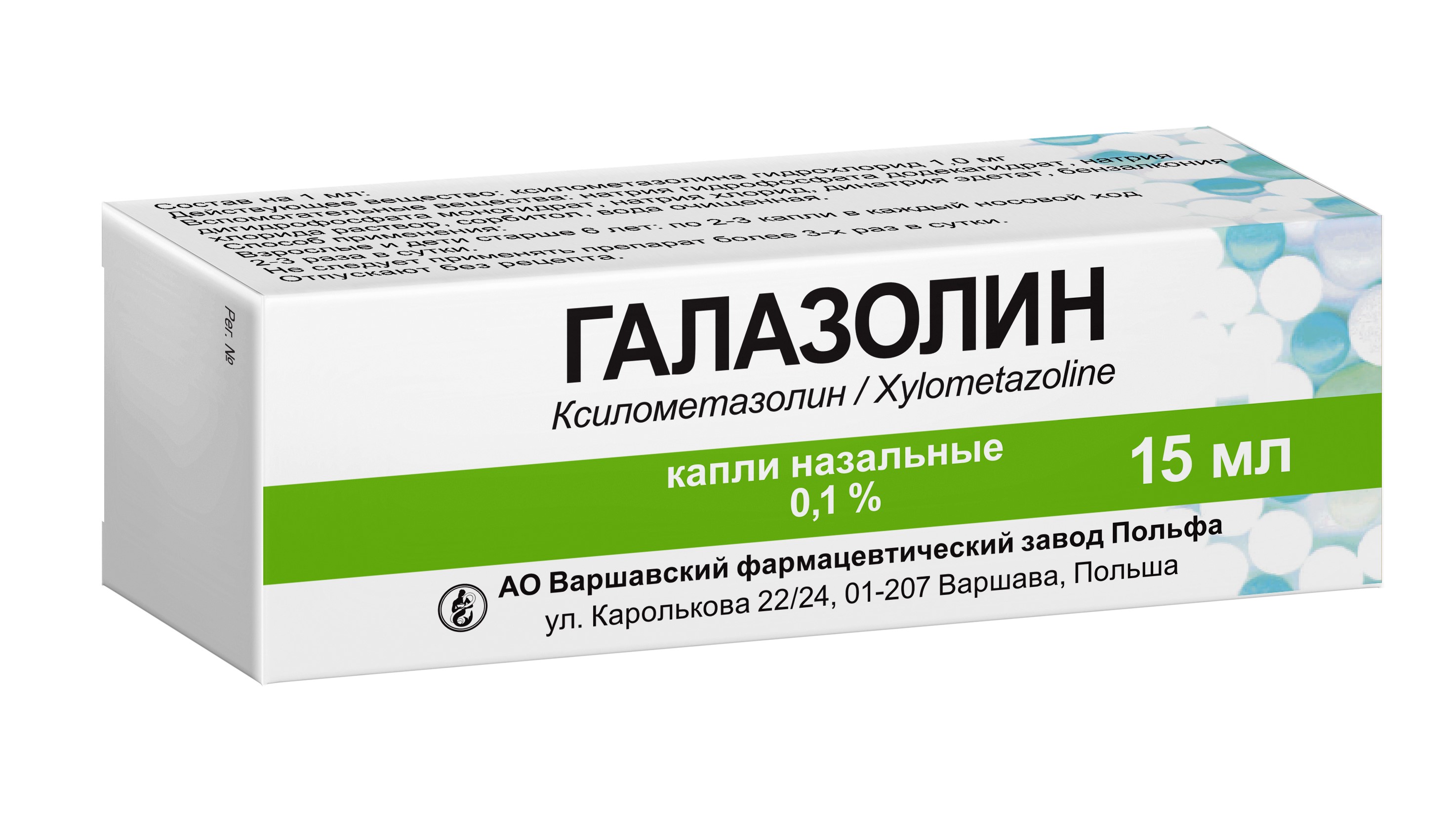 Галазолин аналоги. Галазолин. Галазолин капли. Галазолин детский. Галазолин картинки.