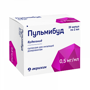 Пульмибуд (суспензия)
