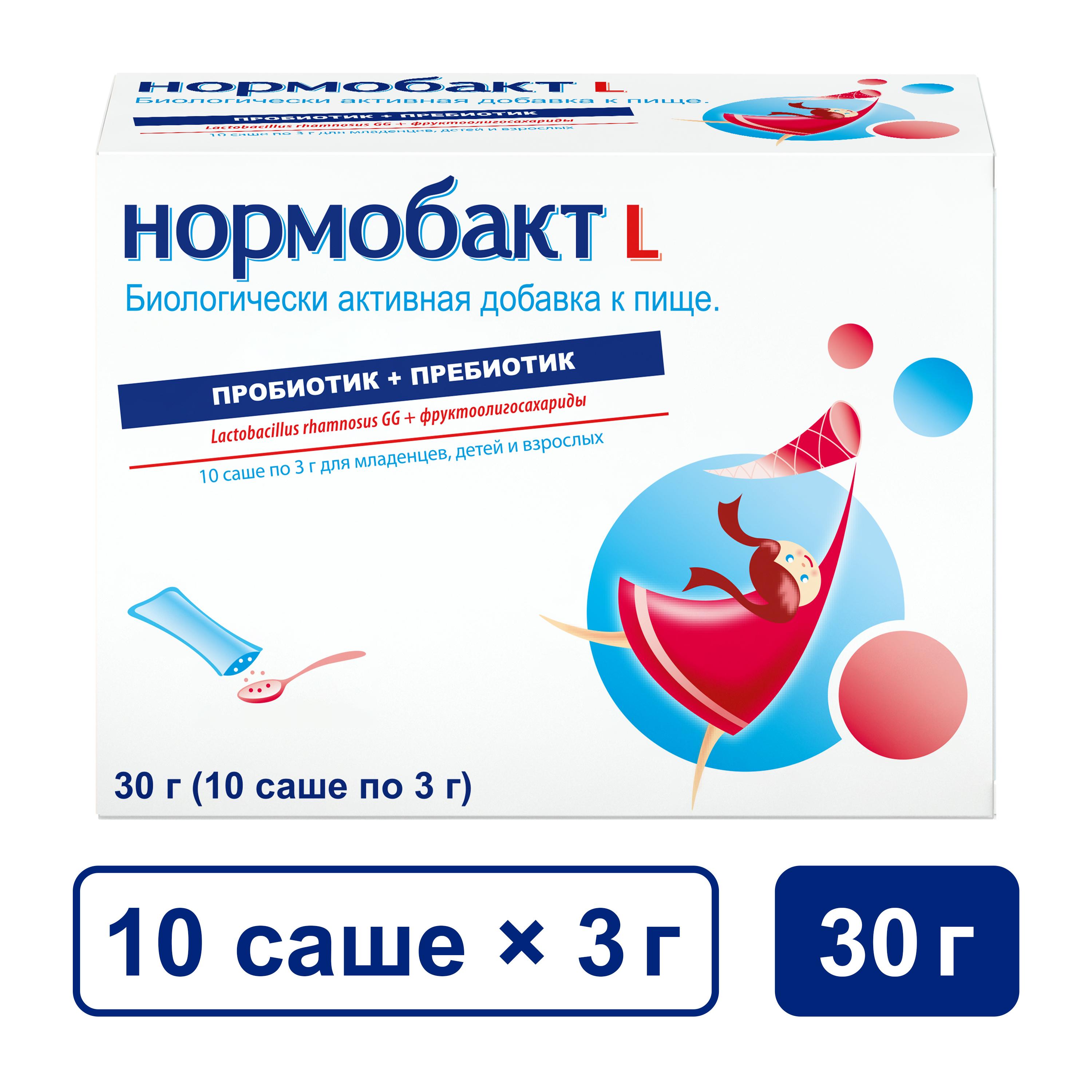 Нормобакт L