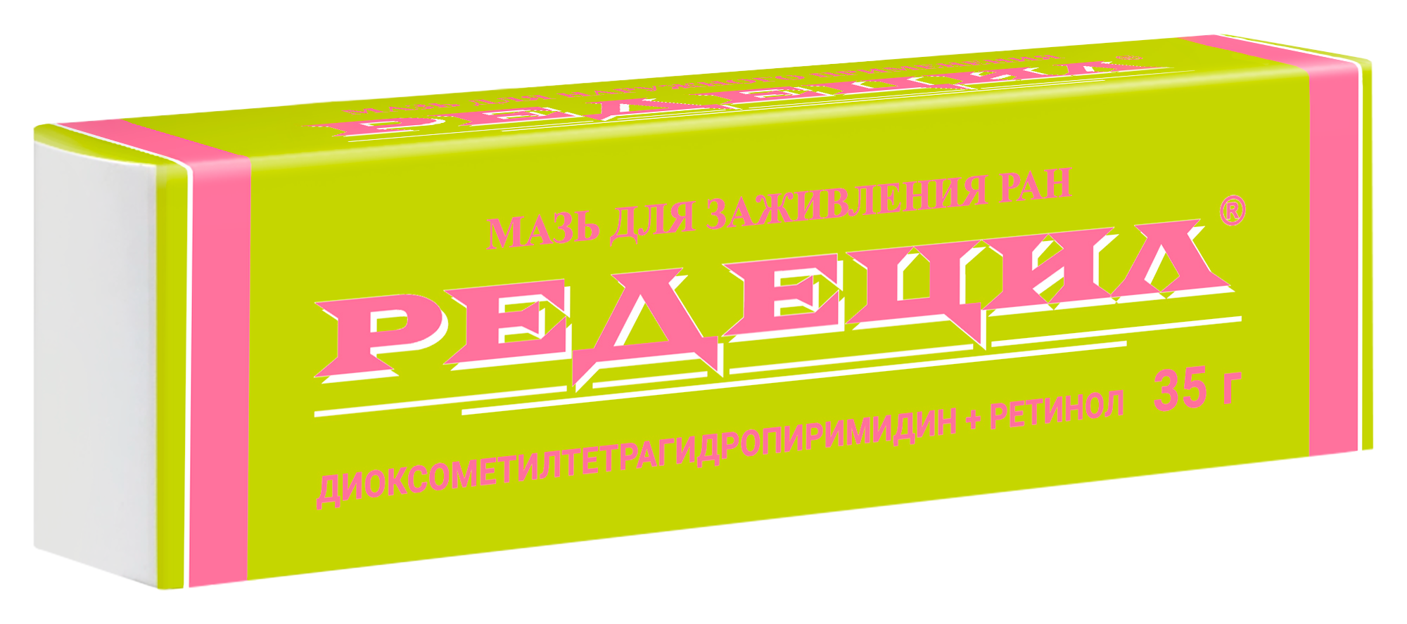 Редецил® 