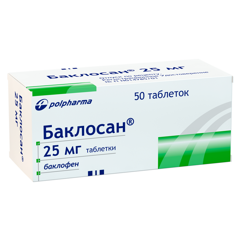 Баклосан (таблетки)